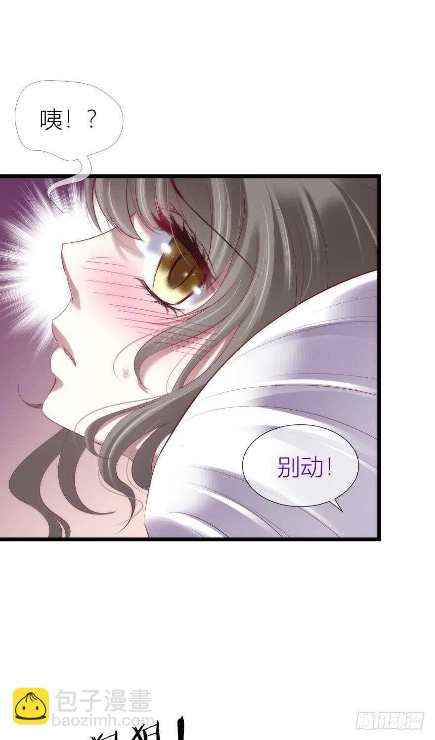 第97话 保镖月儿？！-第97话