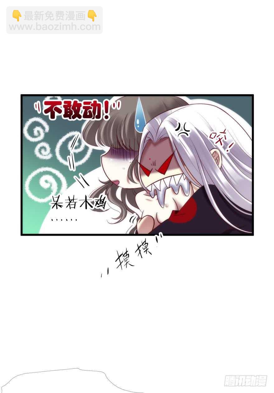 第97话 保镖月儿？！-第97话