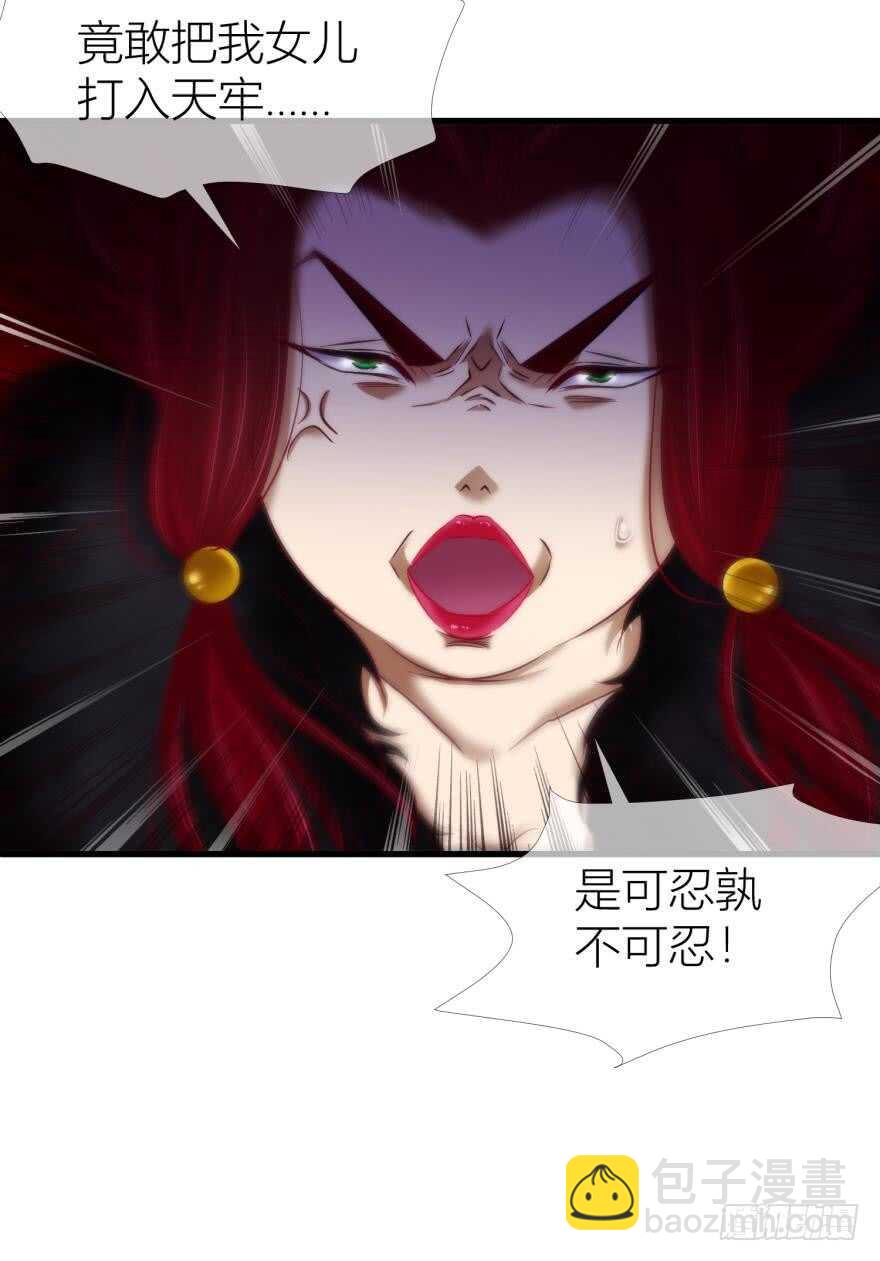 第97话 保镖月儿？！-第97话