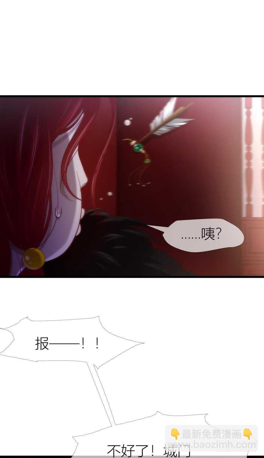 第97话 保镖月儿？！-第97话