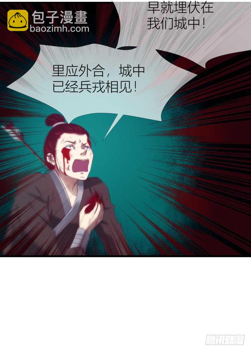 第97话 保镖月儿？！-第97话