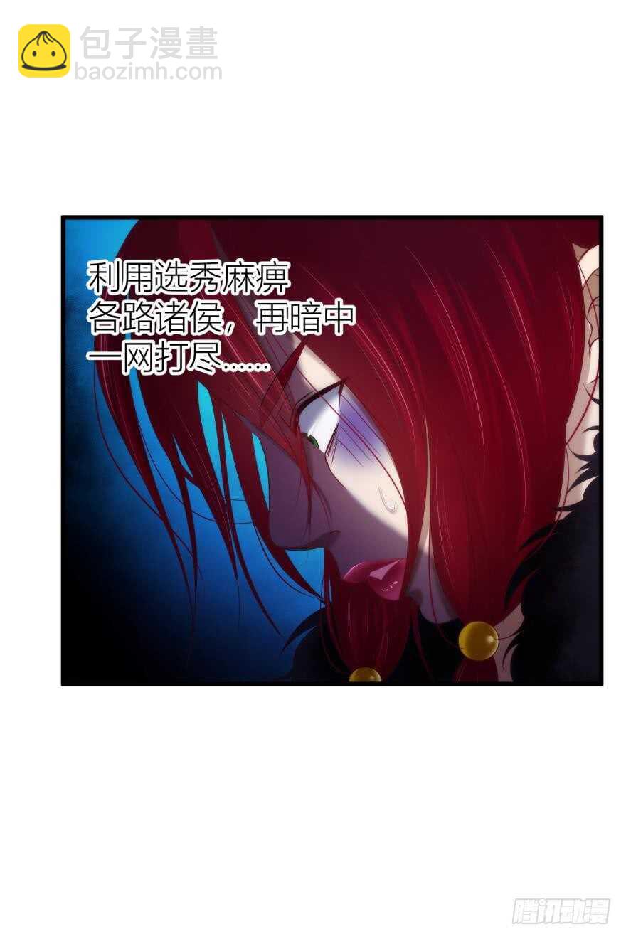 第97话 保镖月儿？！-第97话