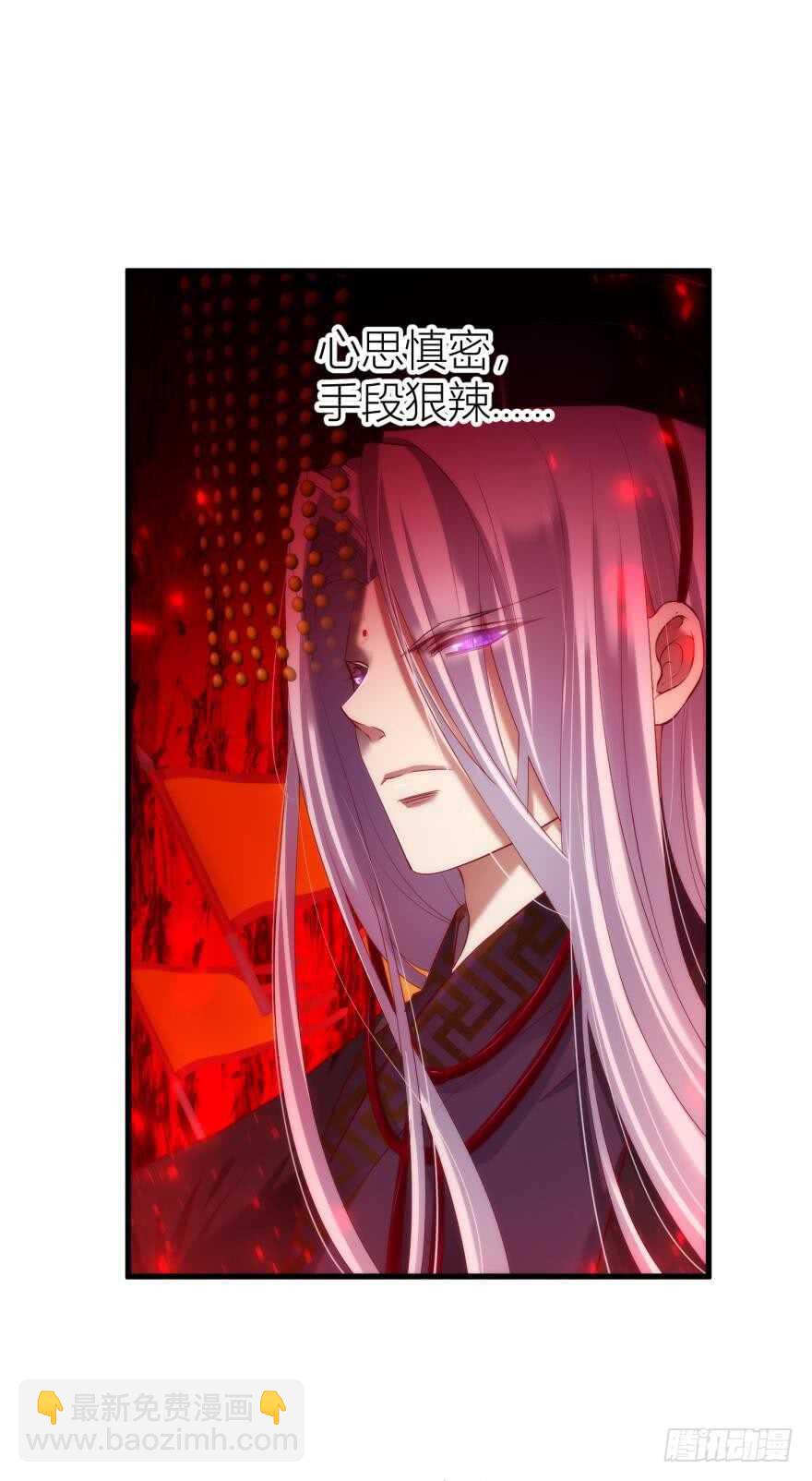第97话 保镖月儿？！-第97话