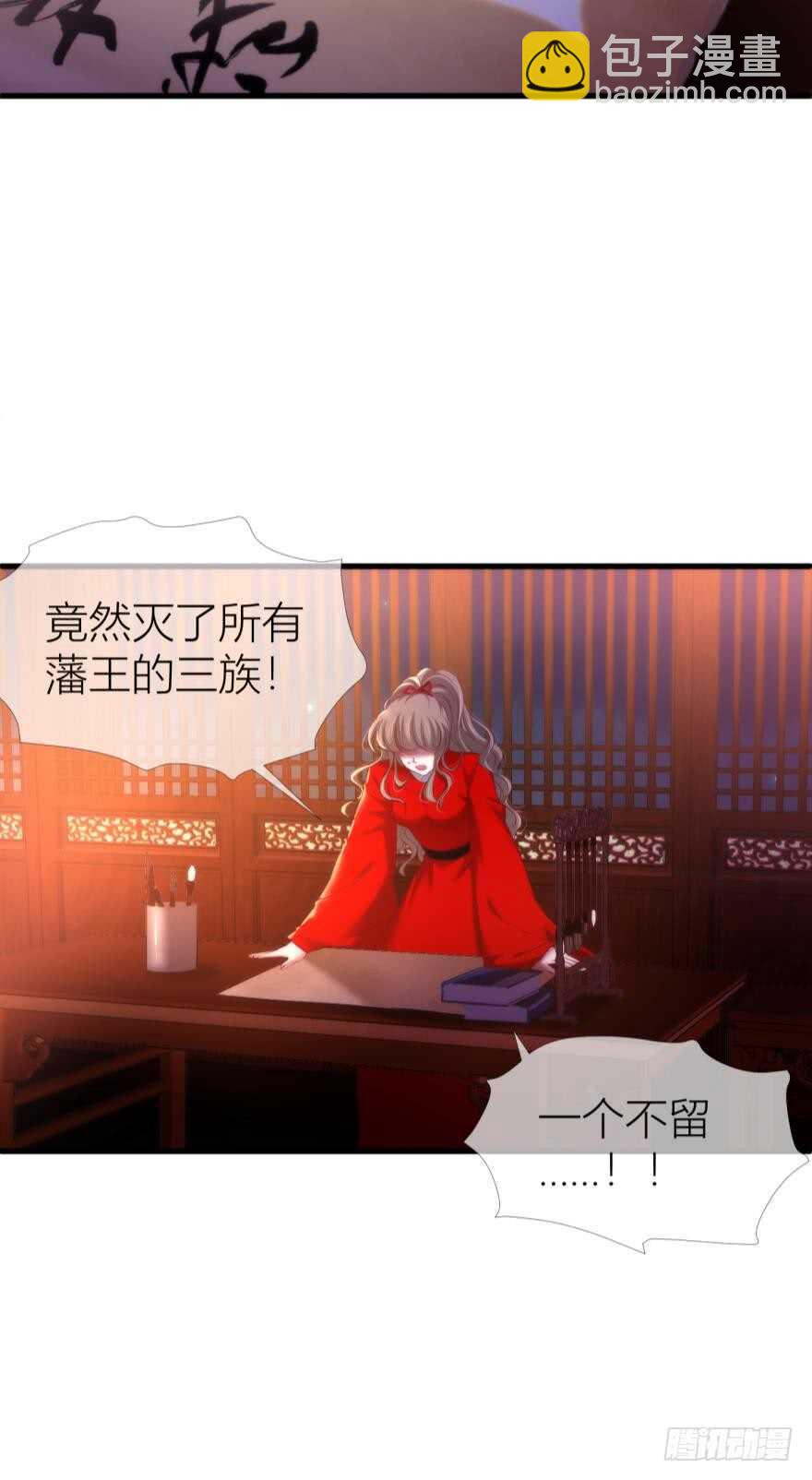 第97话 保镖月儿？！-第97话