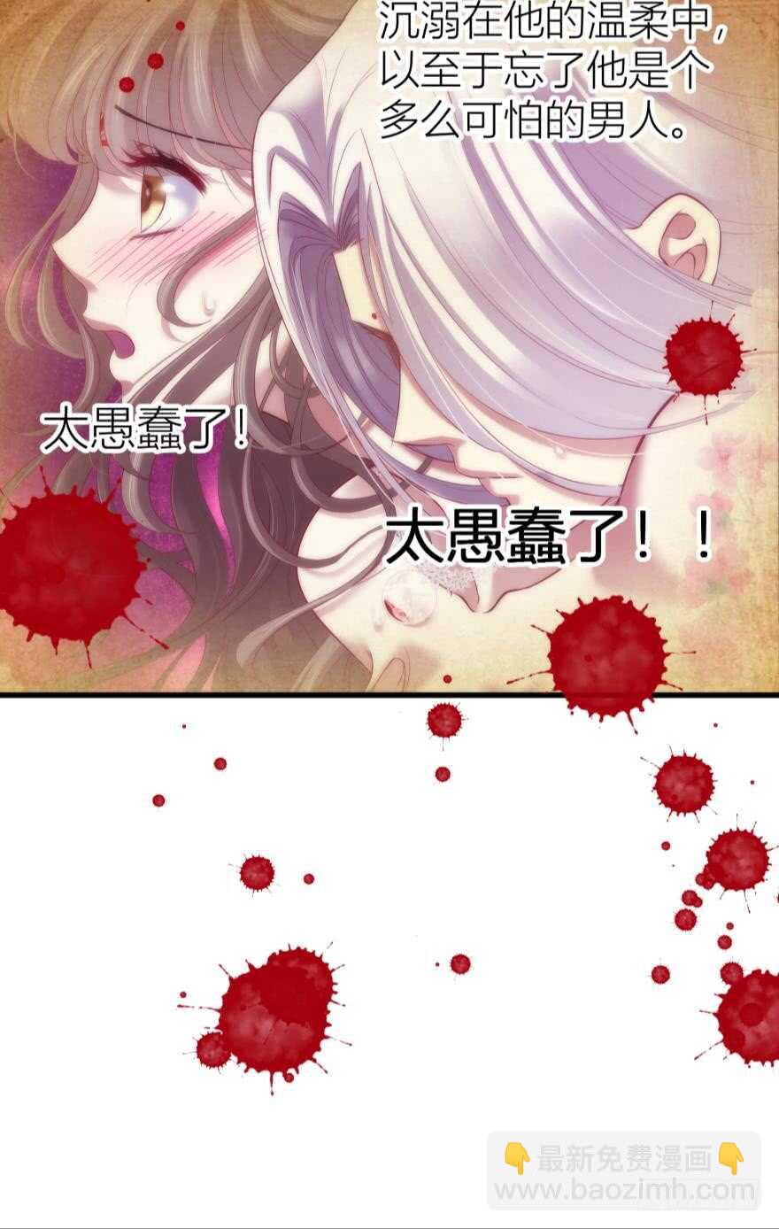 第97话 保镖月儿？！-第97话