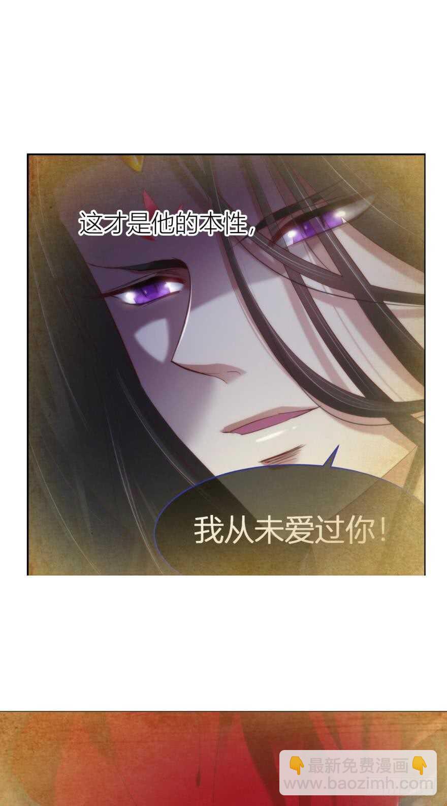第97话 保镖月儿？！-第97话