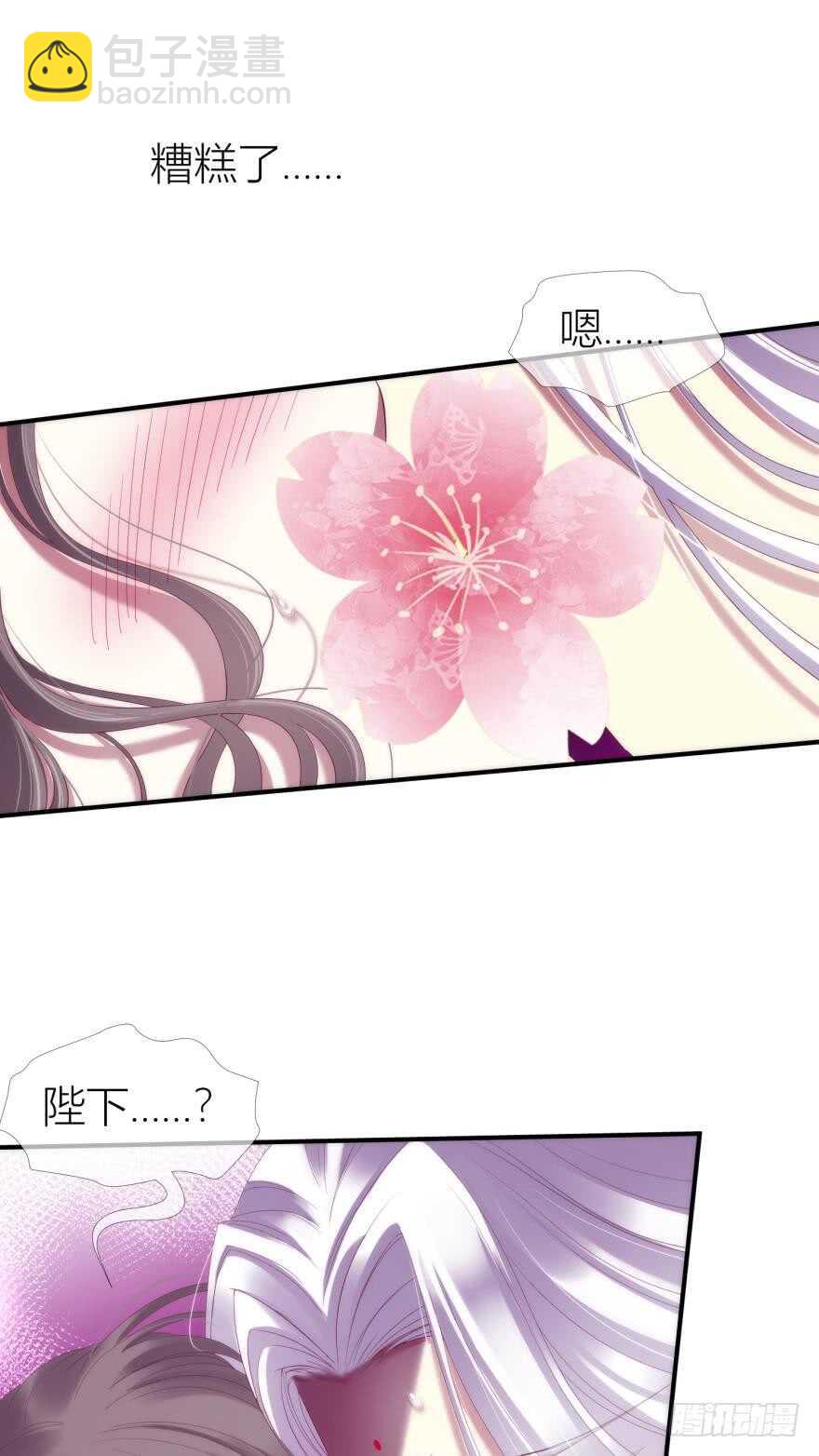 第97话 保镖月儿？！-第97话
