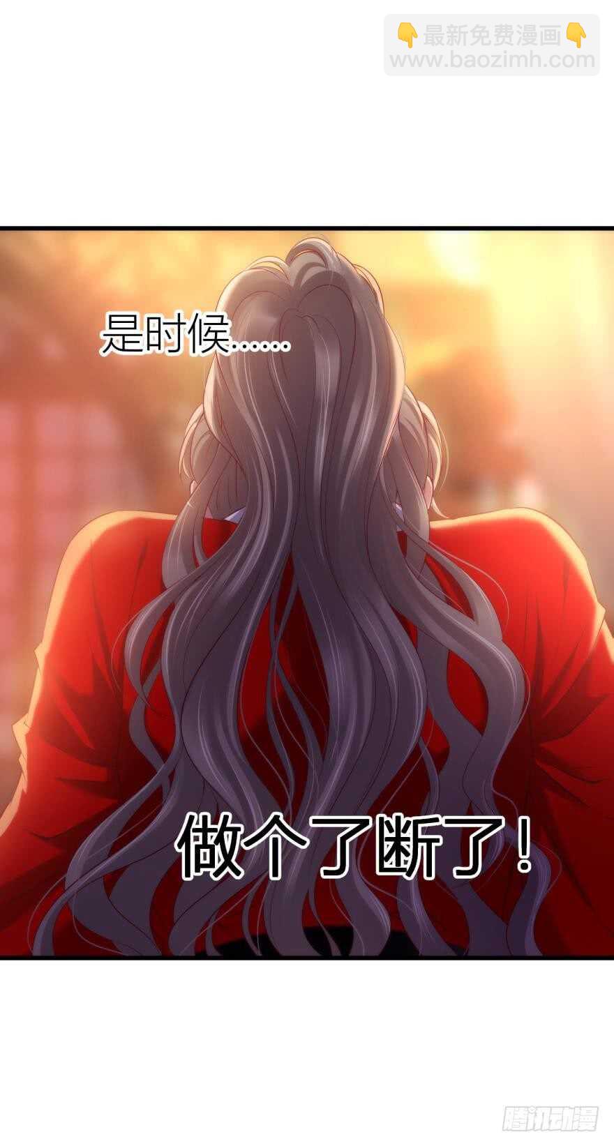 第97话 保镖月儿？！-第97话