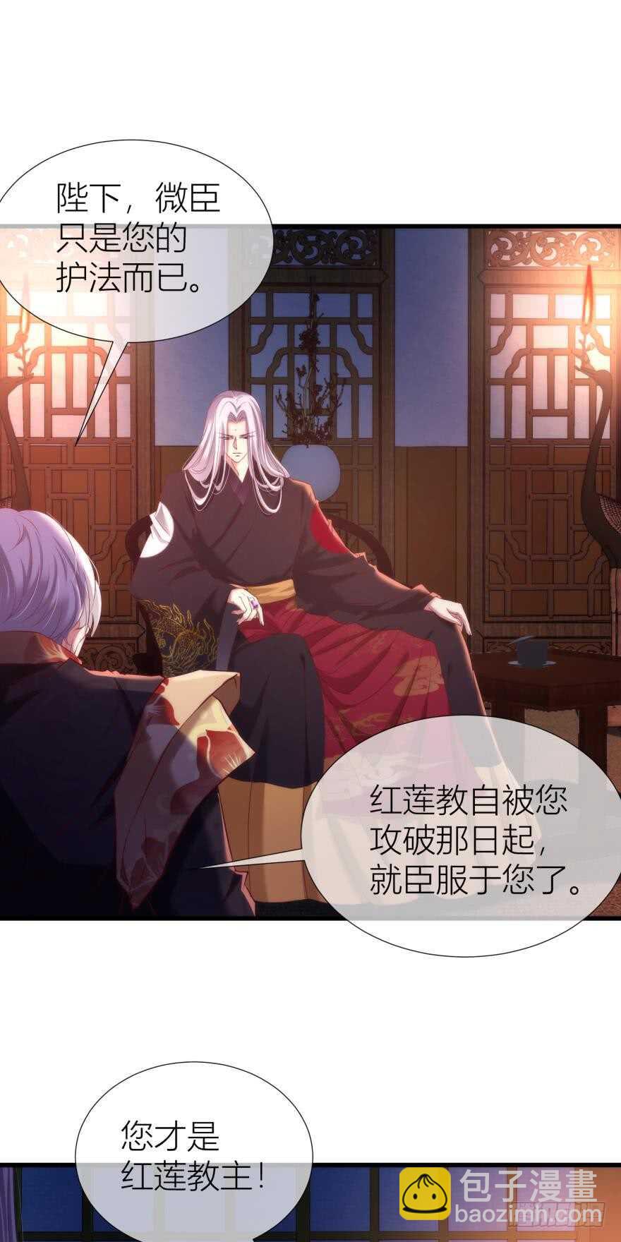 第97话 保镖月儿？！-第97话