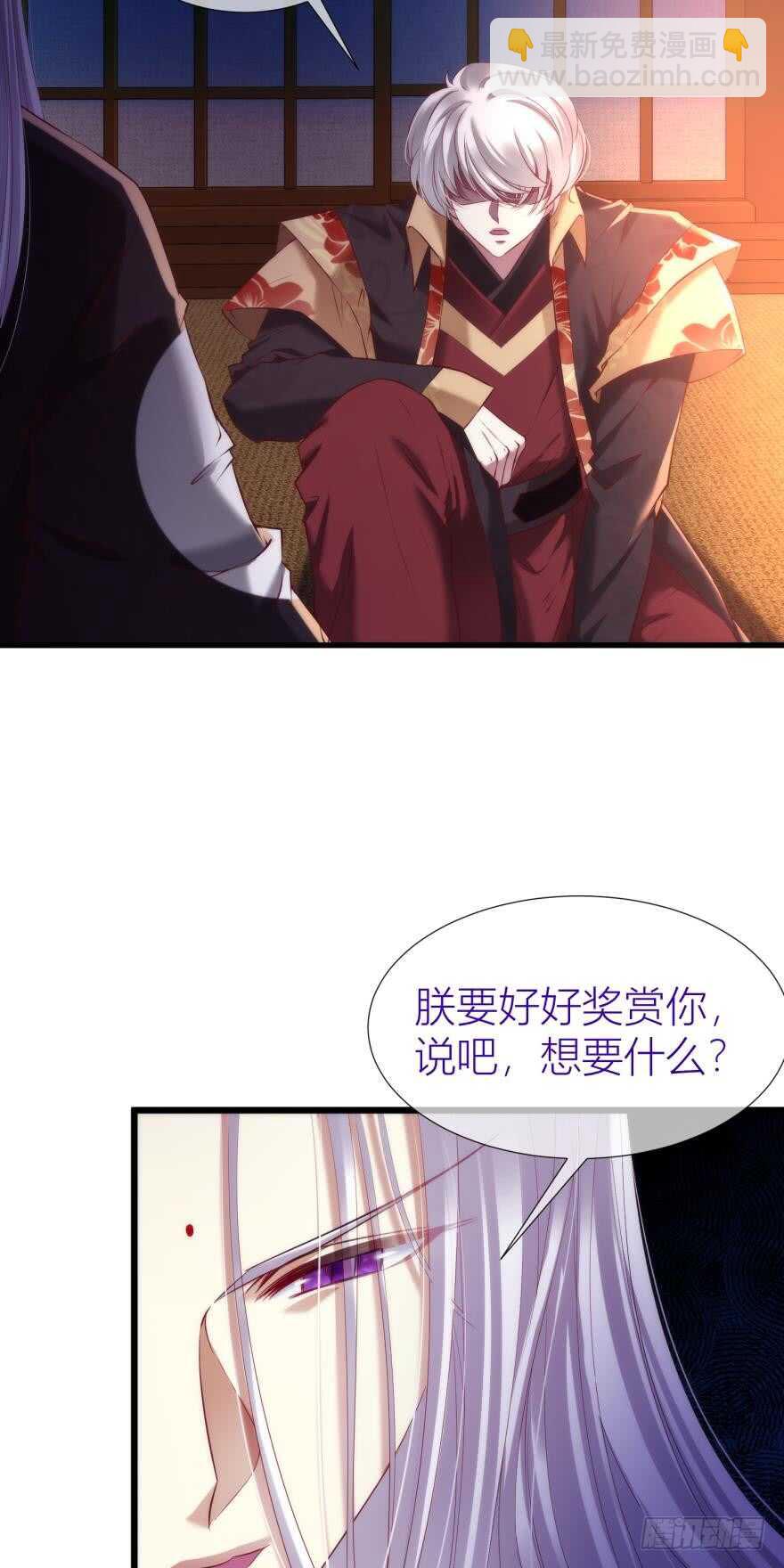 第97话 保镖月儿？！-第97话