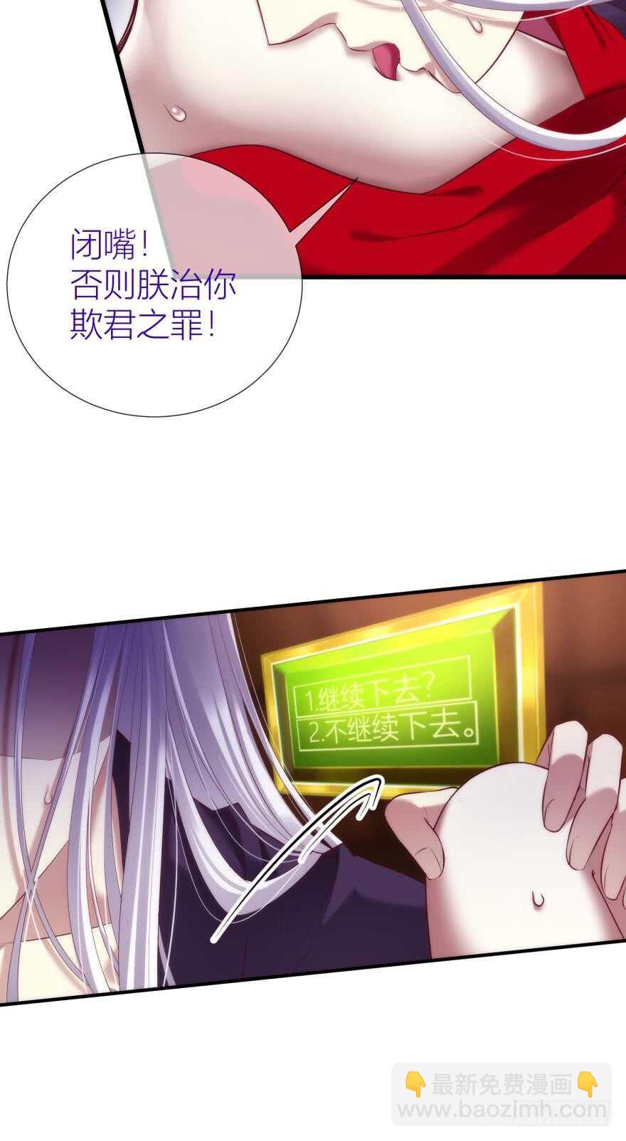 第97话 保镖月儿？！-第97话