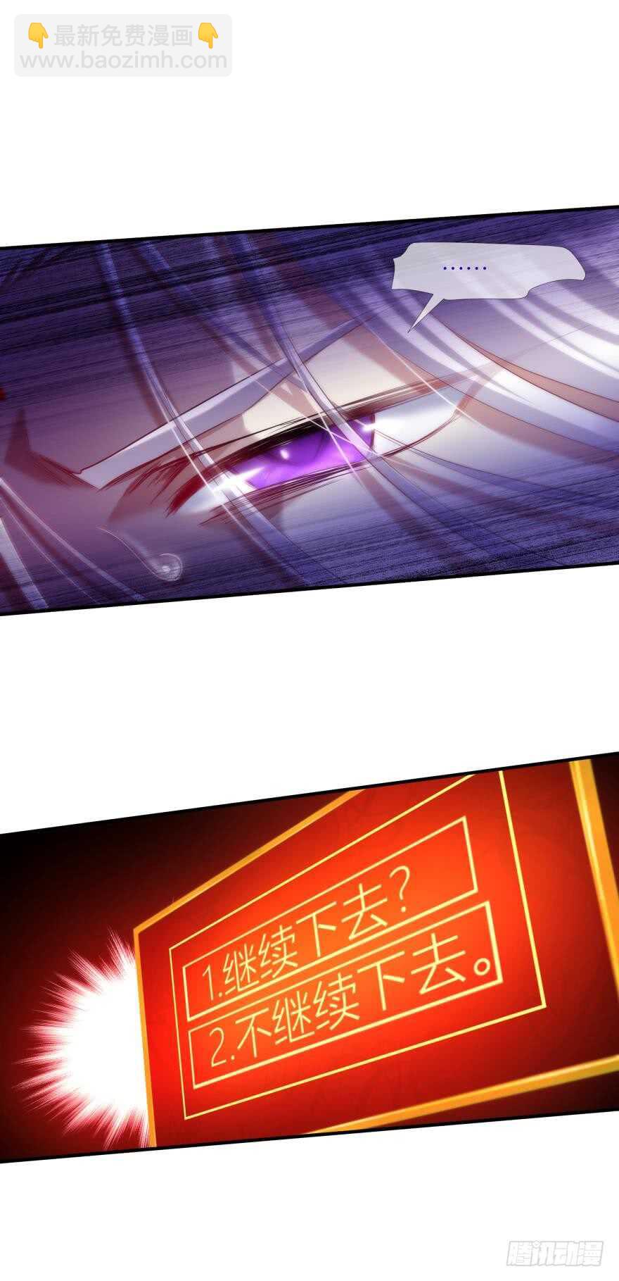 第97话 保镖月儿？！-第97话