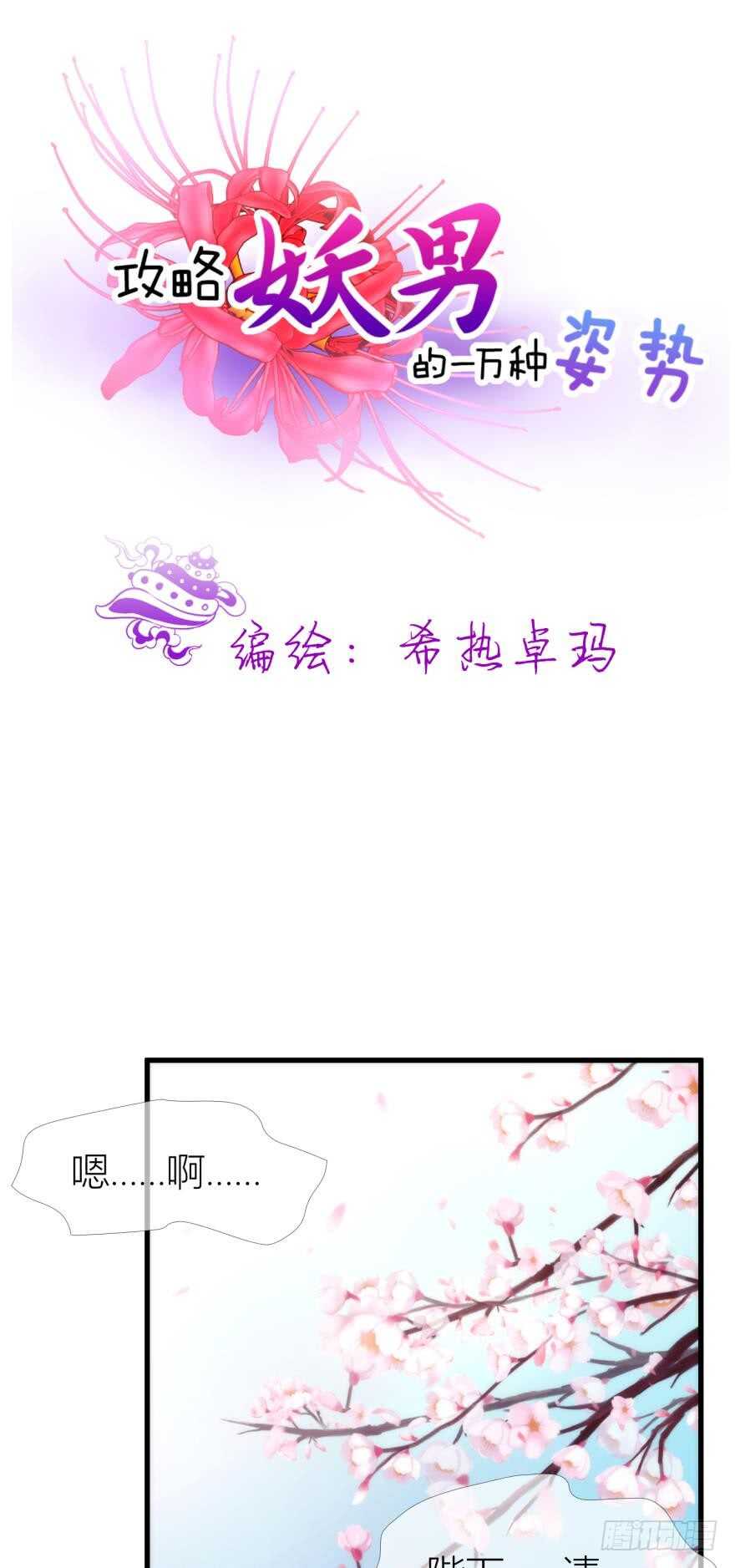 第99话 教你更多舒服的事2-第99话