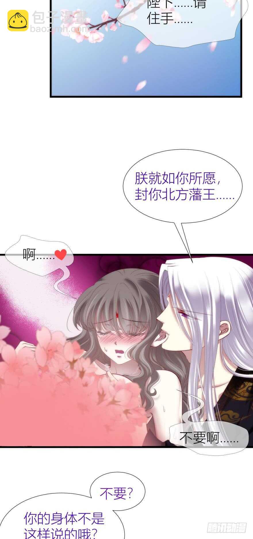 第99话 教你更多舒服的事2-第99话