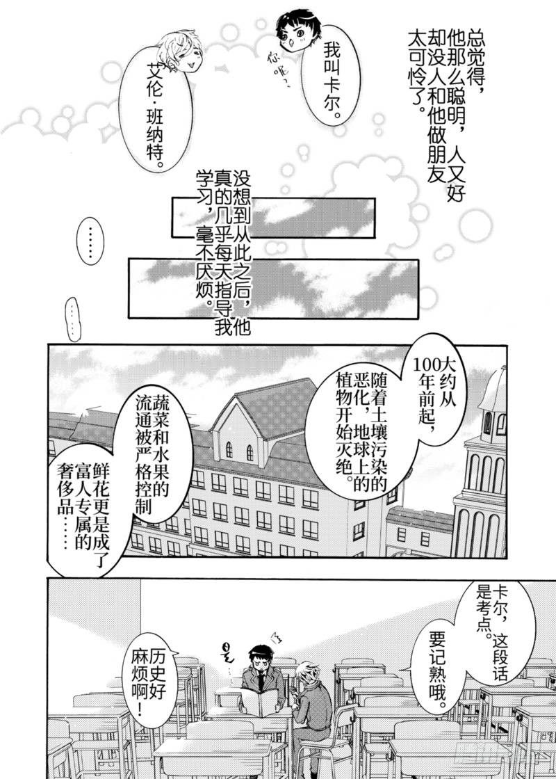 第1话上-第1话