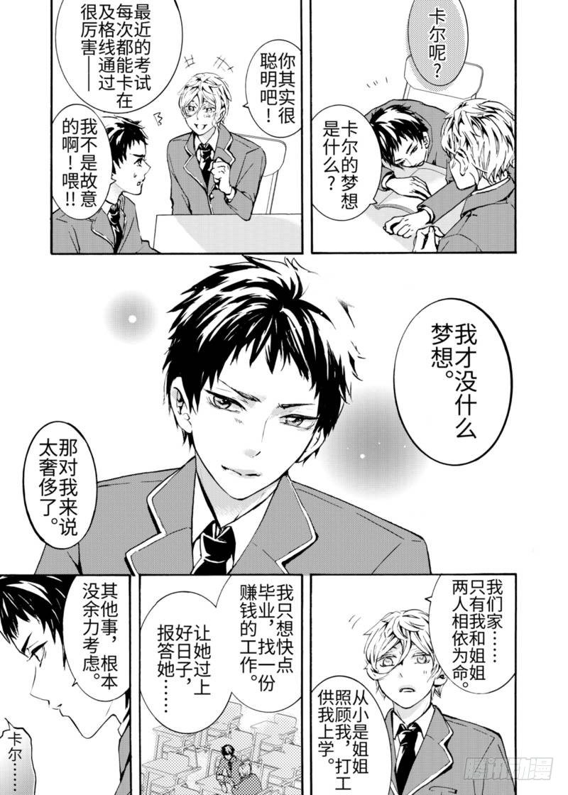 第1话上-第1话