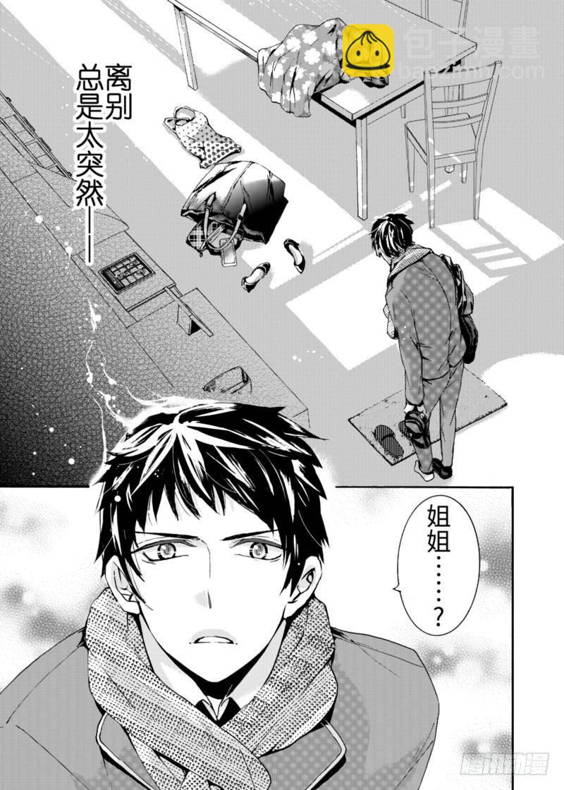 第1话上-第1话