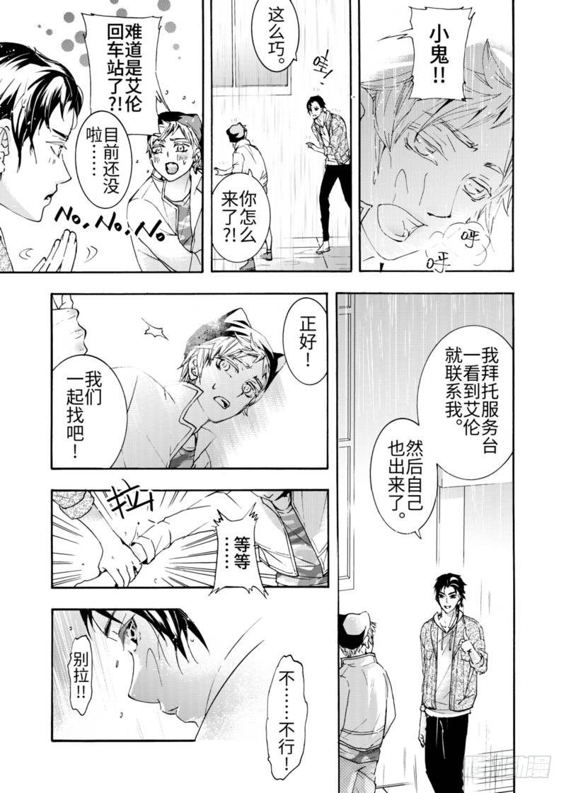 第4话中-第11话