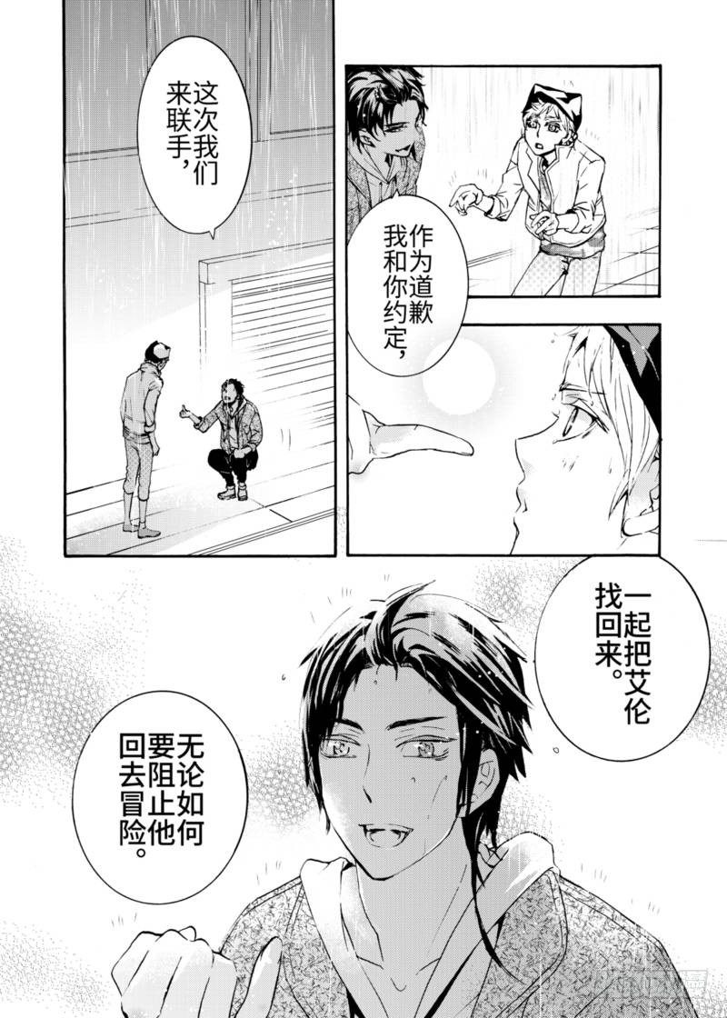 第4话中-第11话