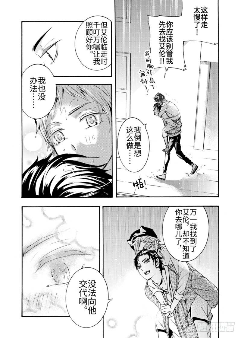 第4话中-第11话