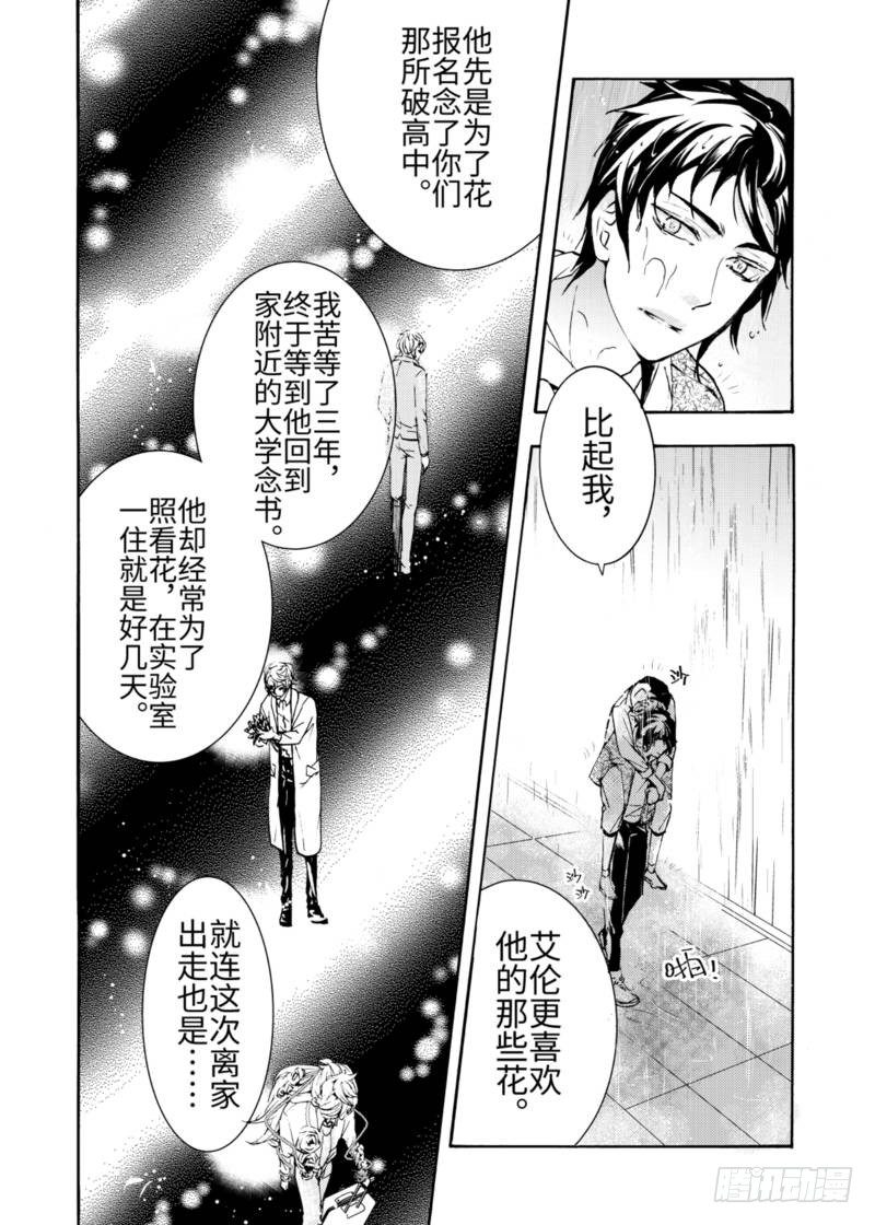 第4话中-第11话