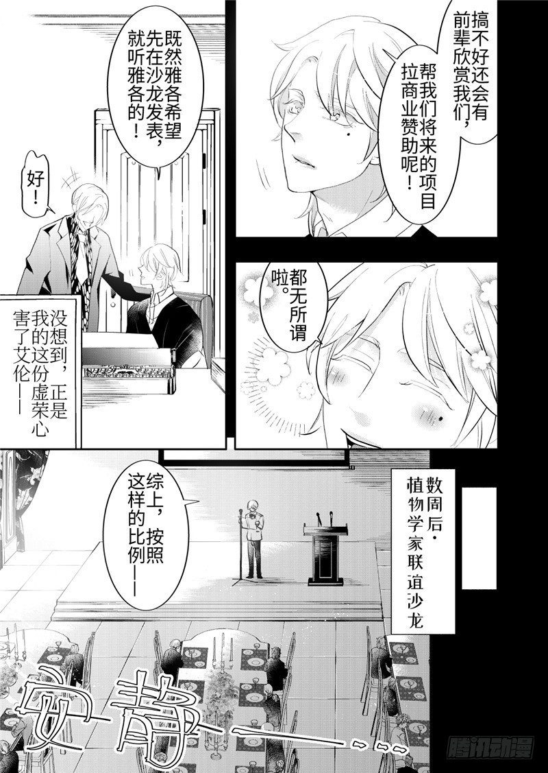 第23话(2)-第101话
