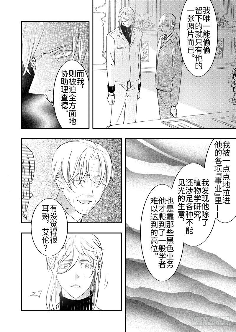 第23话(4)-第103话