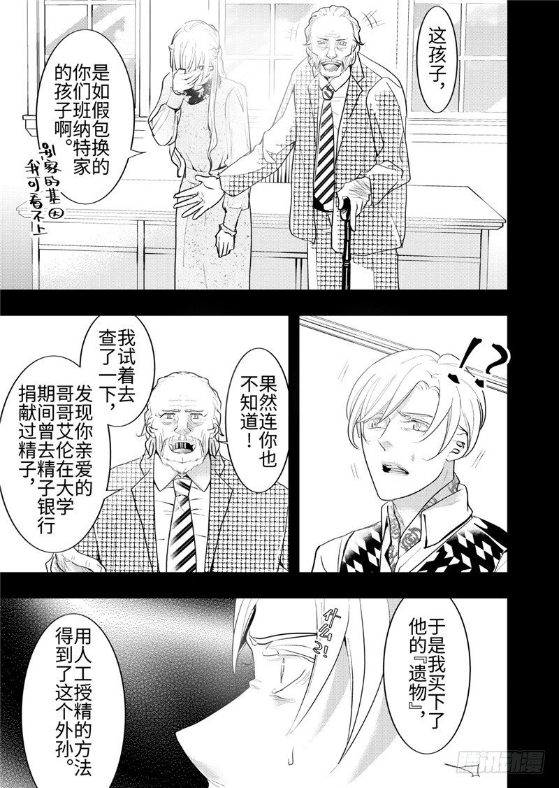 第23话(4)-第103话