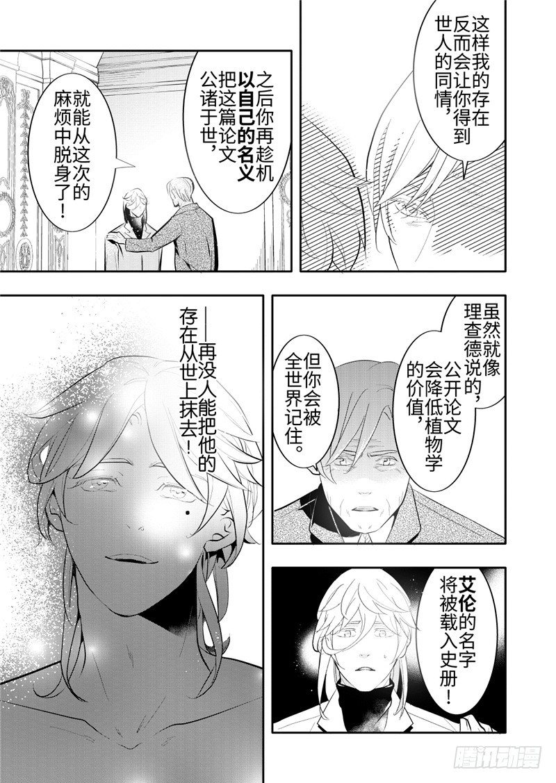 第24话(2)-第105话