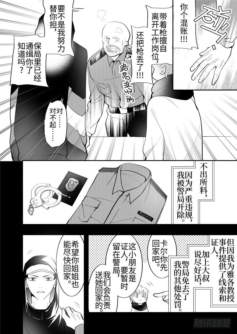 第24话(4)-第107话