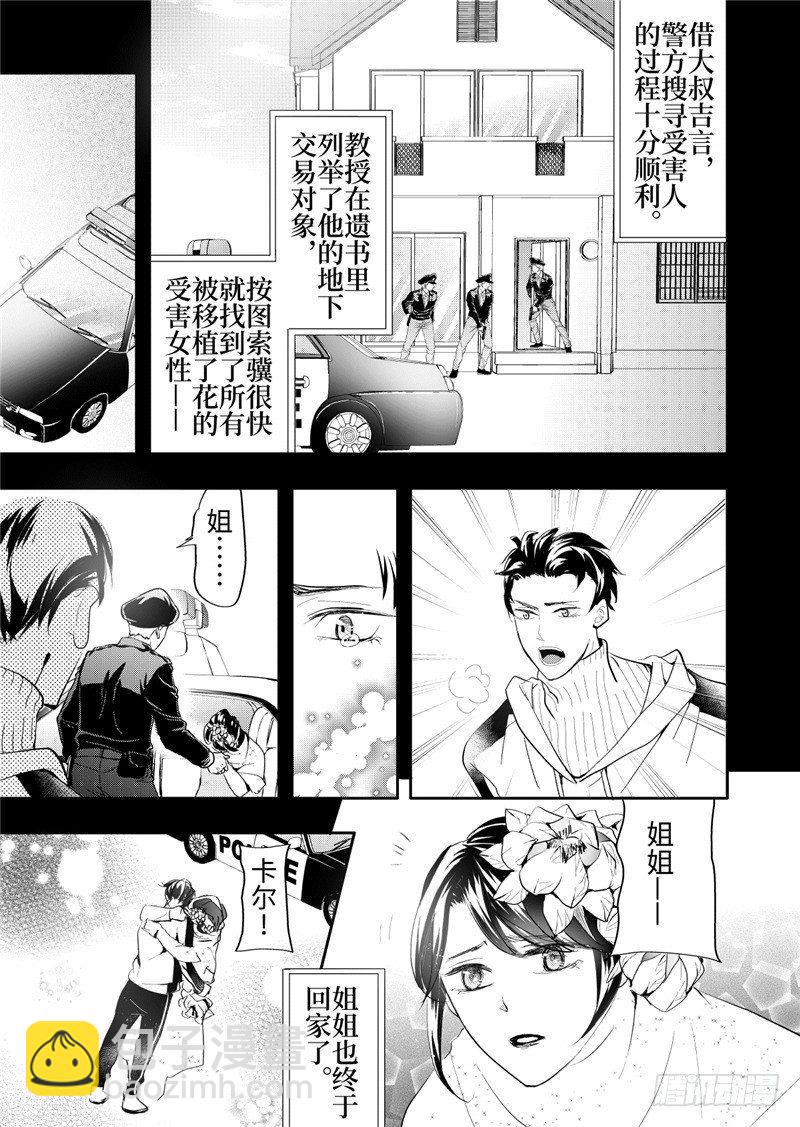 第24话(4)-第107话