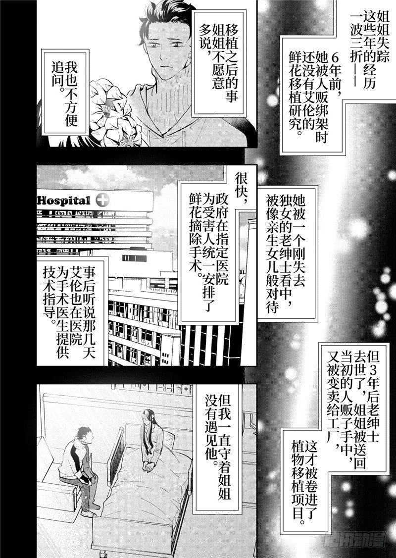 第24话(4)-第107话