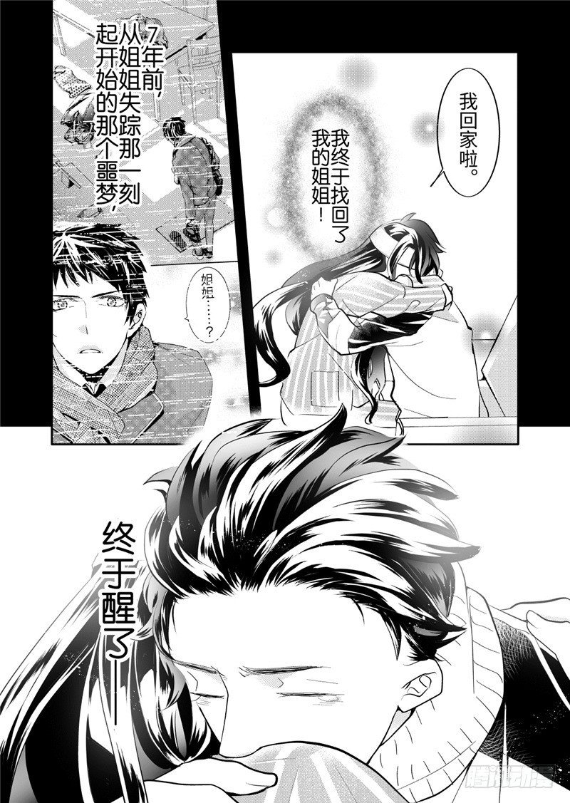 第24话(4)-第107话