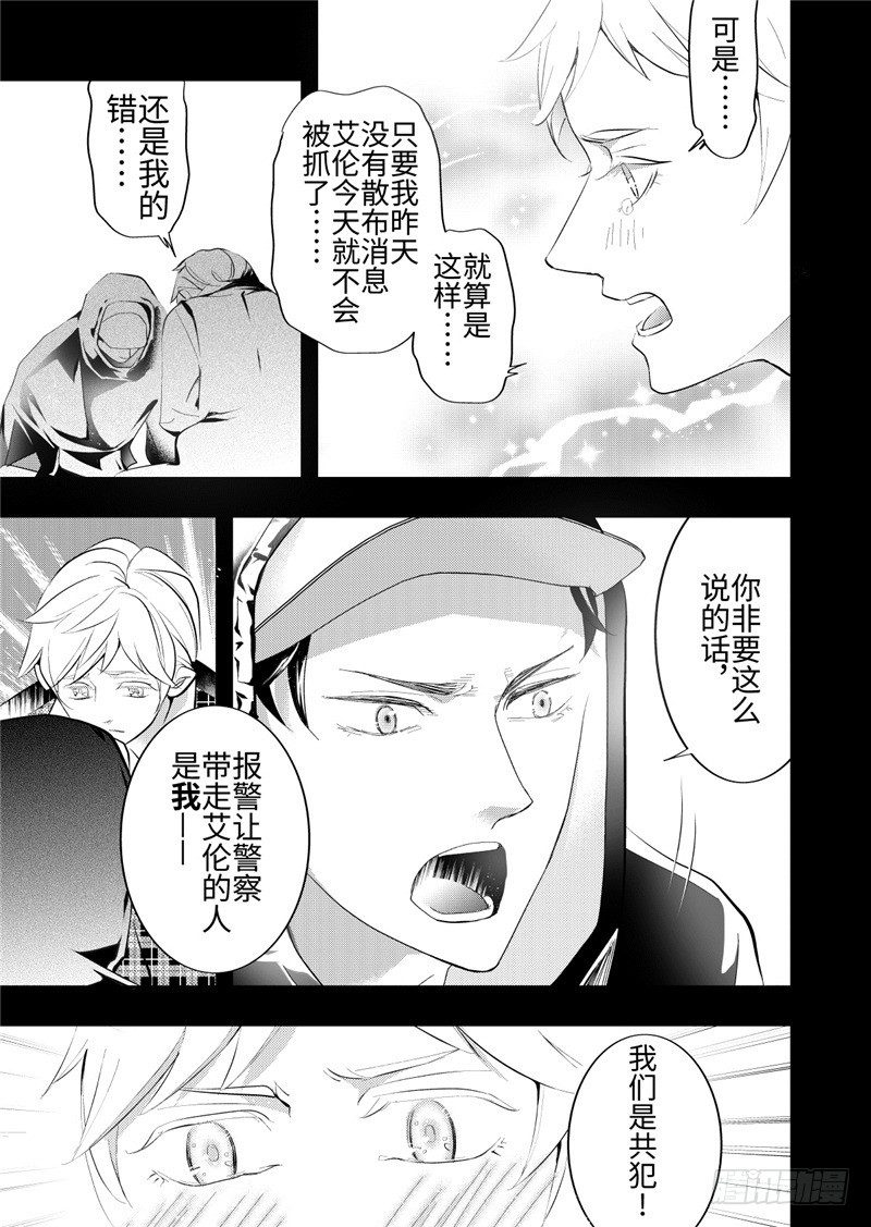 第24话(4)-第107话