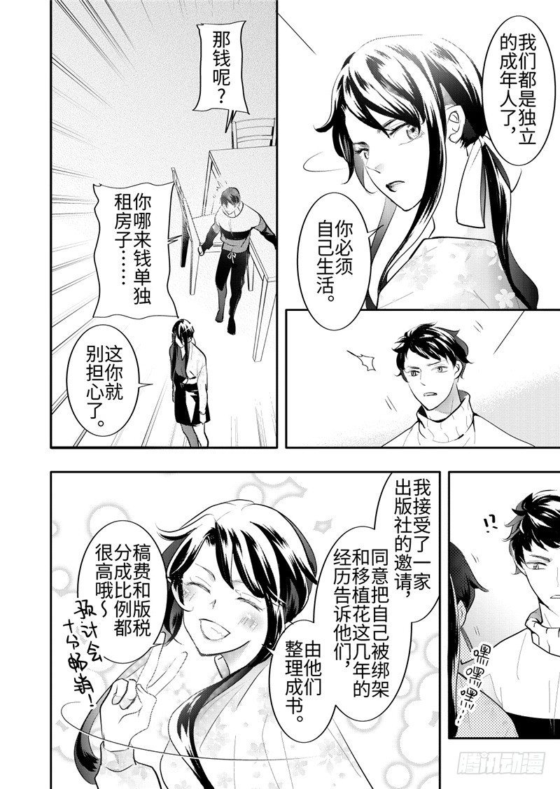 第25话(2)-第109话
