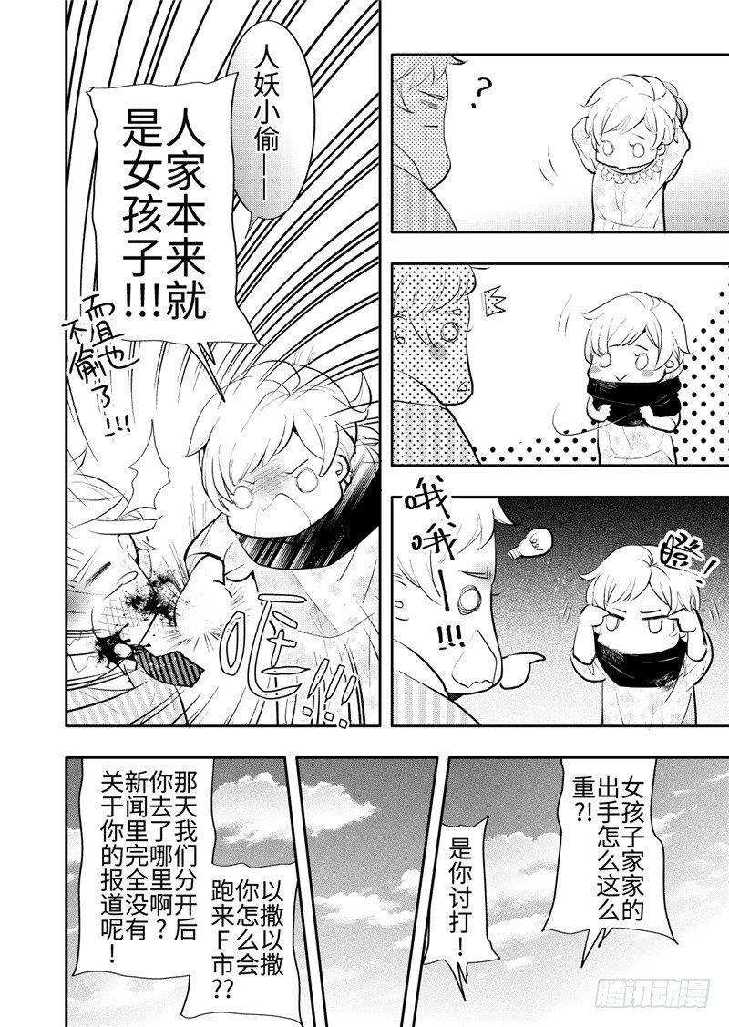 第25话(2)-第109话
