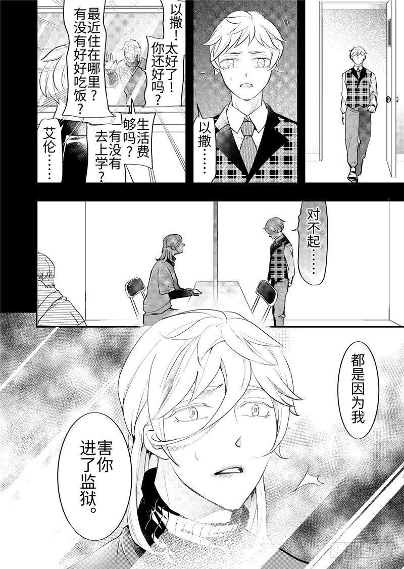 第25话(2)-第109话