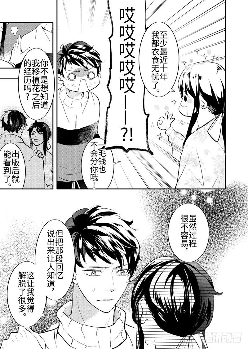 第25话(2)-第109话