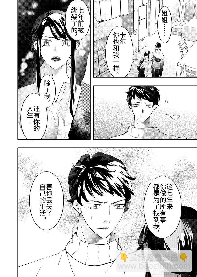 第25话(2)-第109话