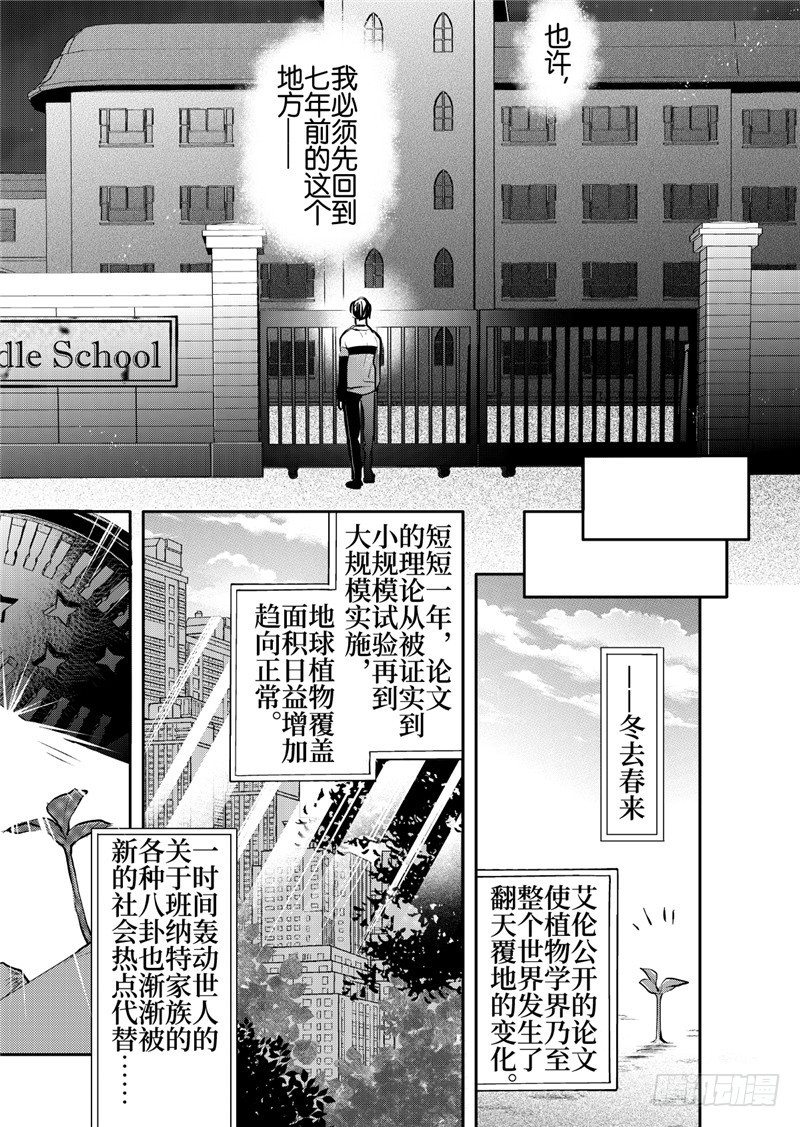 第25话(2)-第109话