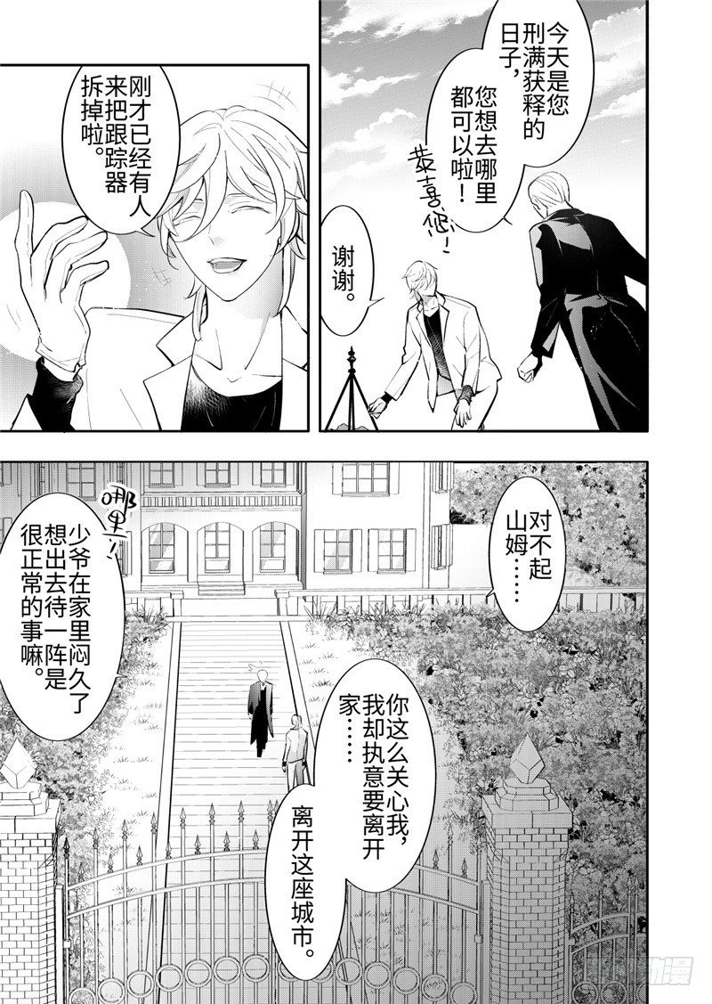 第25话(4)-第111话