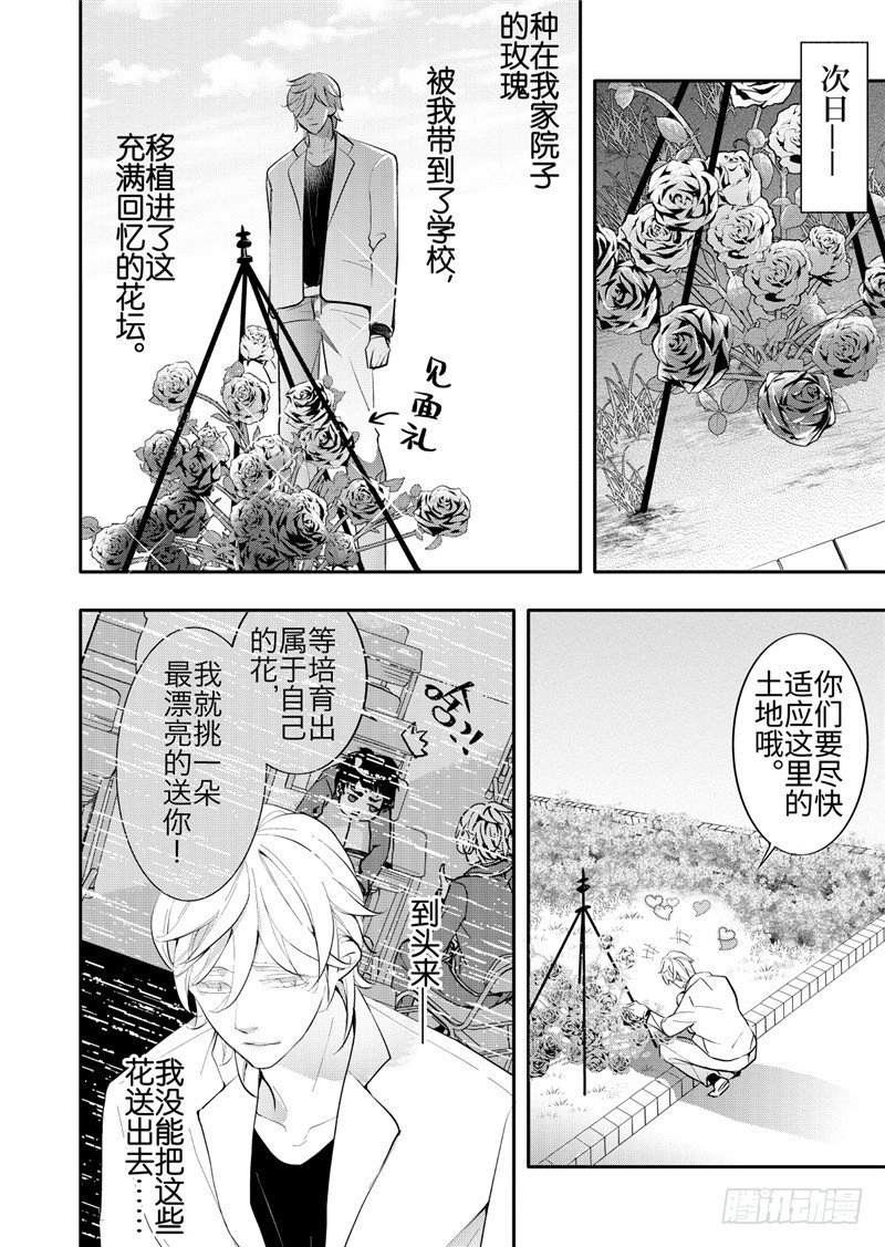 第25话(4)-第111话