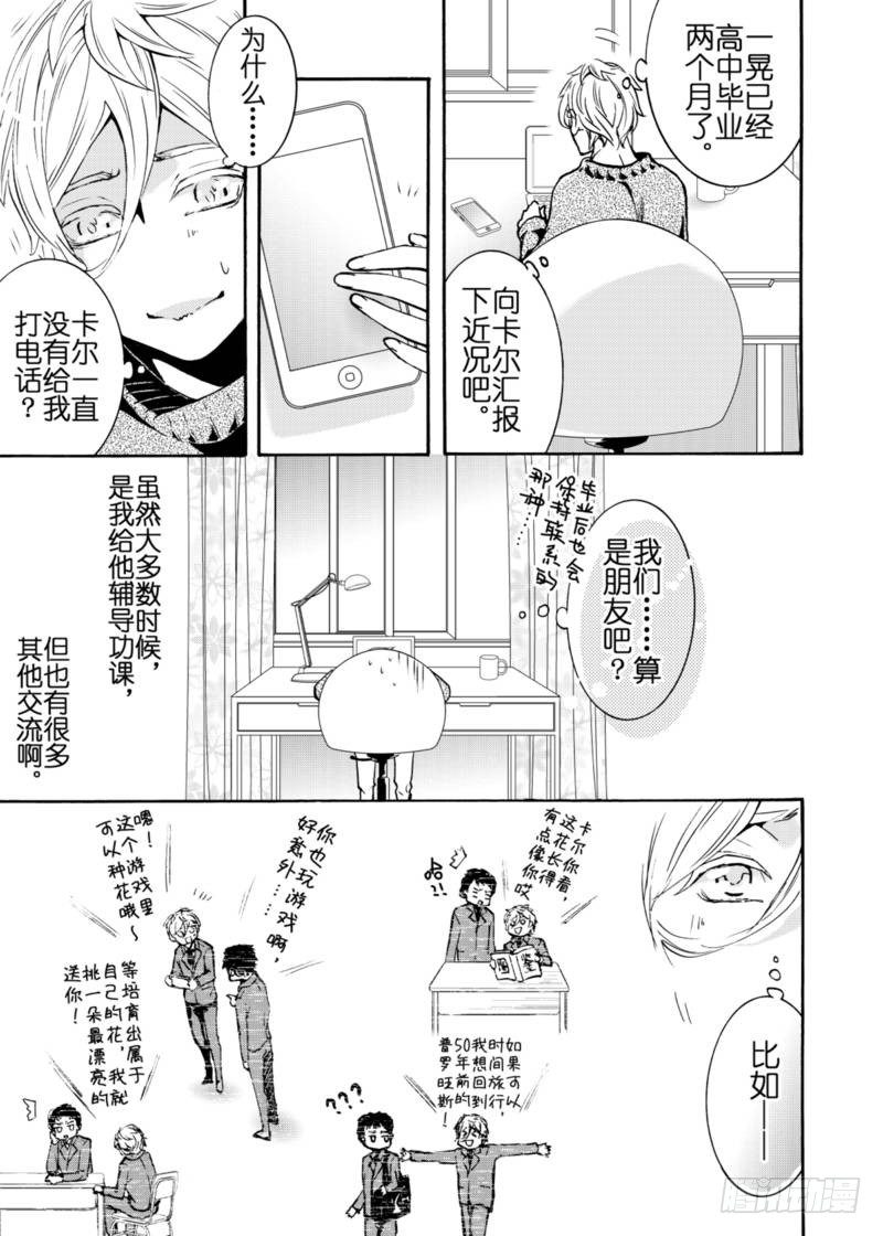 第4.5话上-第13话