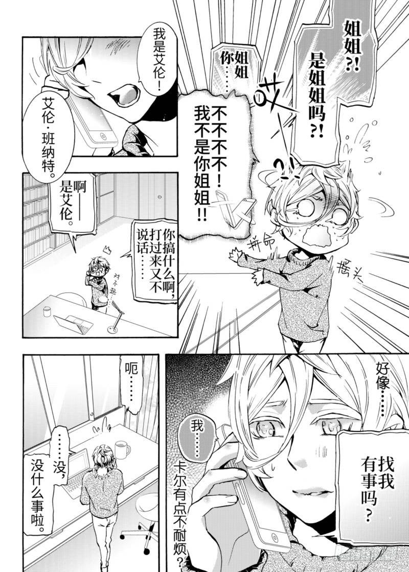 第4.5话上-第13话