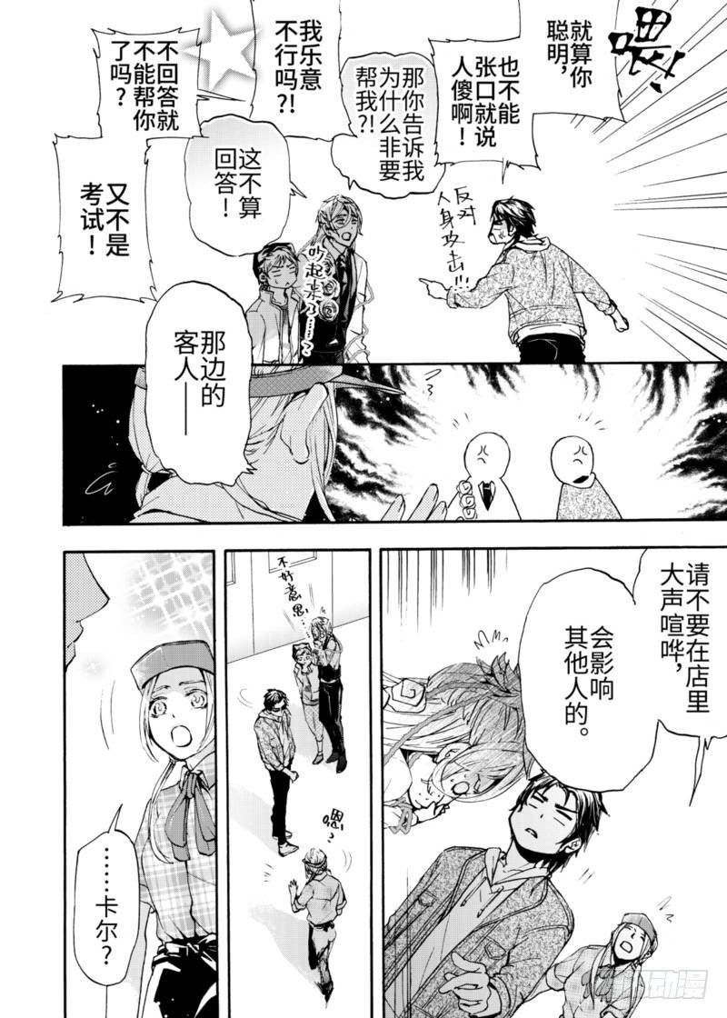 第5话上-第15话