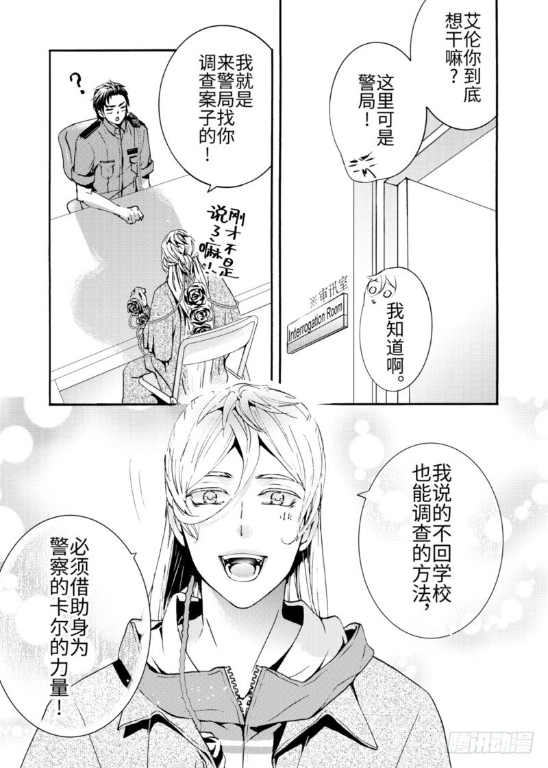 第5话下-第17话