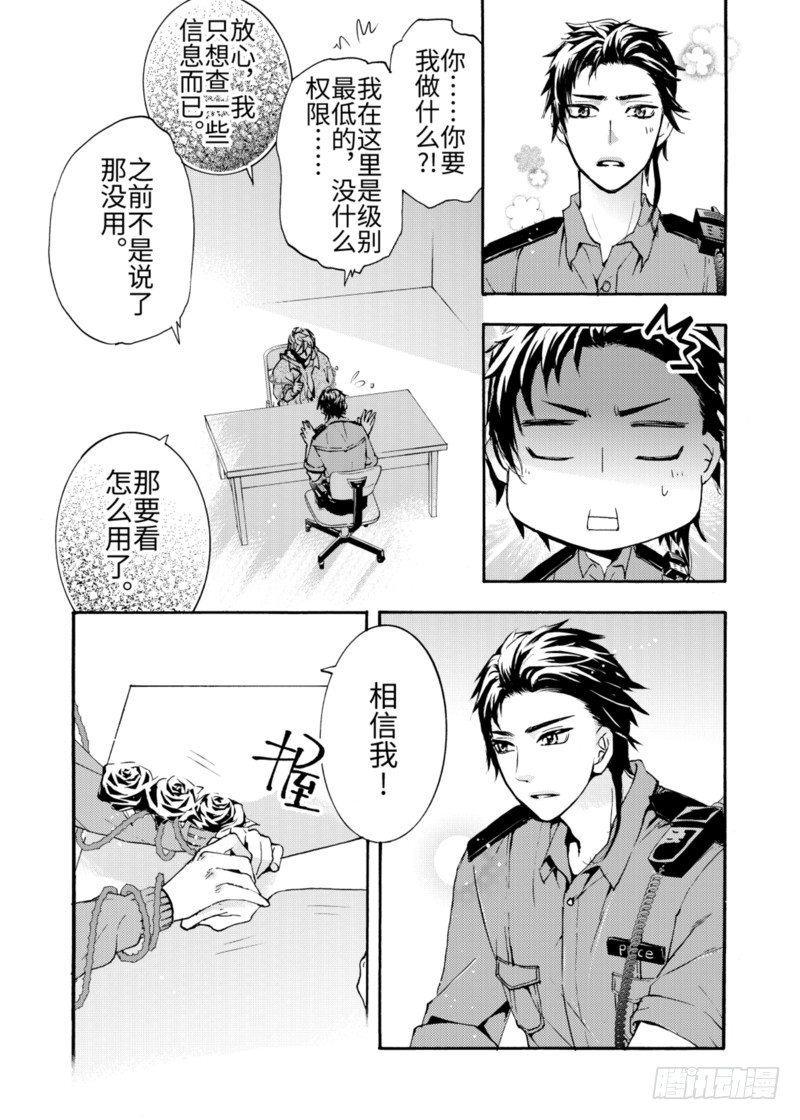 第5话下-第17话