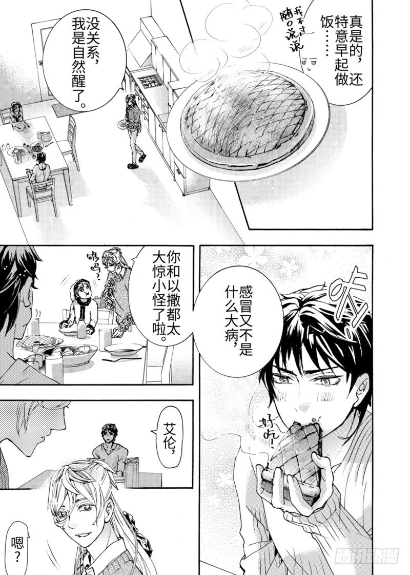第5话下-第17话