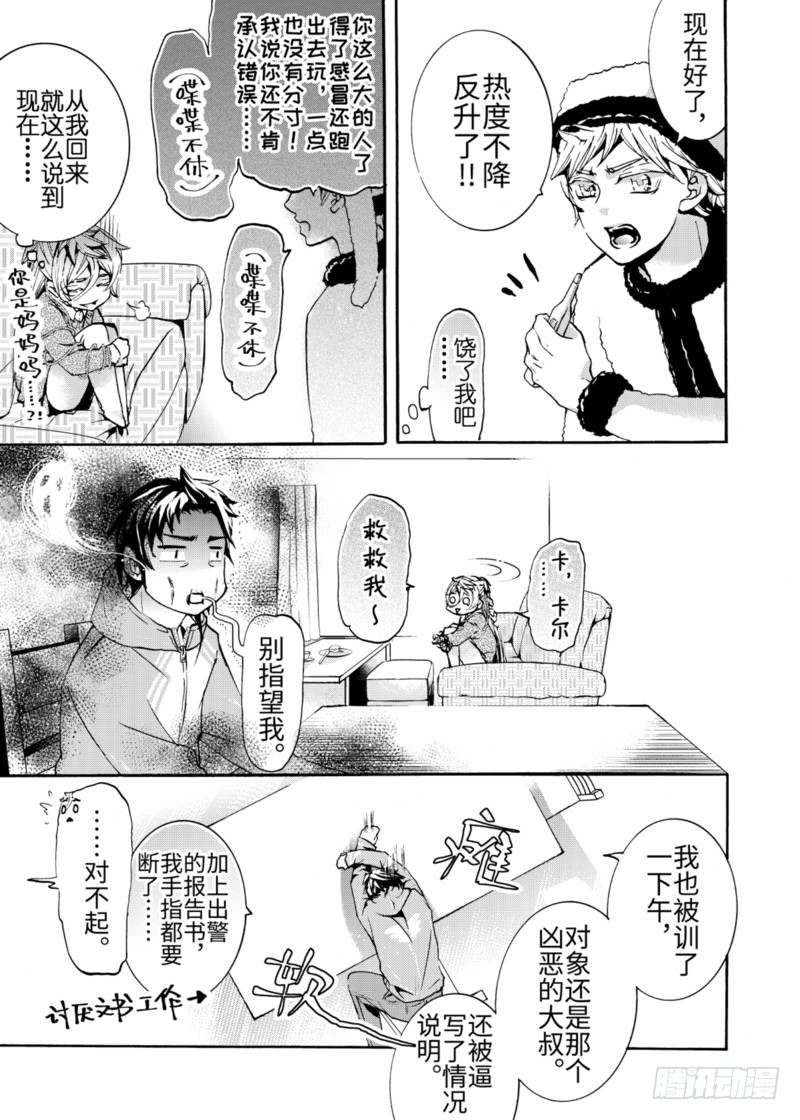 第6话(2)-第19话