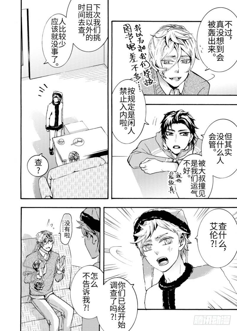 第6话(2)-第19话